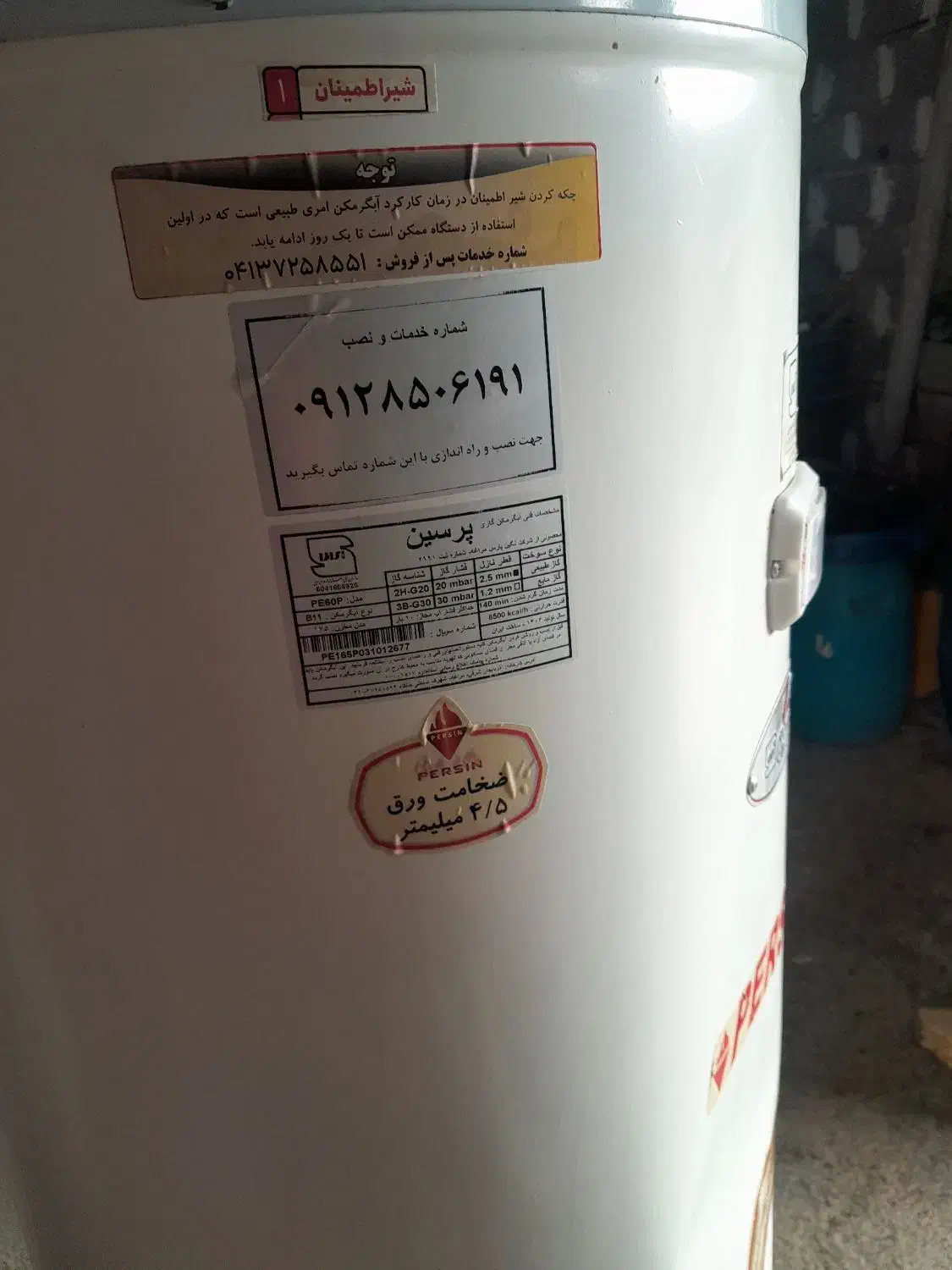 آب گرمکن ایستاده|آبگرمکن، پکیج، شوفاژ|مرزیکلا, |دیوار