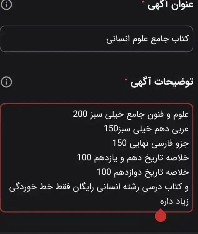 کتاب تست|حراج|زابل, |دیوار