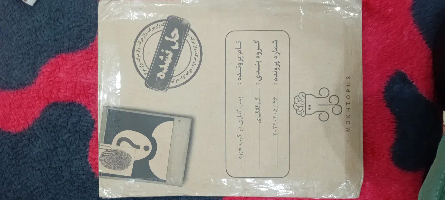 پرونده معمایی بمب گذاری در کیپ خوزه|اسباب‌‌بازی|سنندج, |دیوار