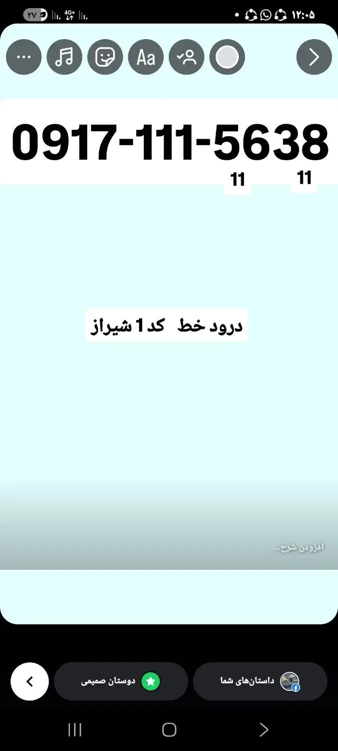 خط 111 رند کد یک شیراز|سیم‌کارت|شیراز, شهرک گلستان|دیوار