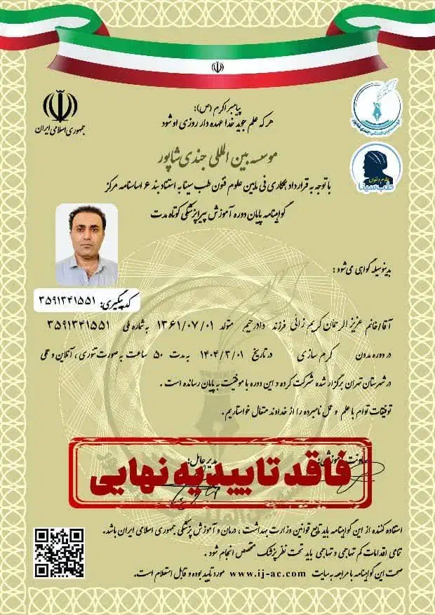 دوره های اموزشی|خدمات آموزشی|زاهدان, |دیوار