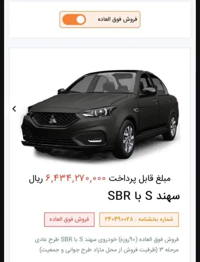 حواله سهند|خودرو سواری و وانت|تهران, شهرک شریعتی|دیوار