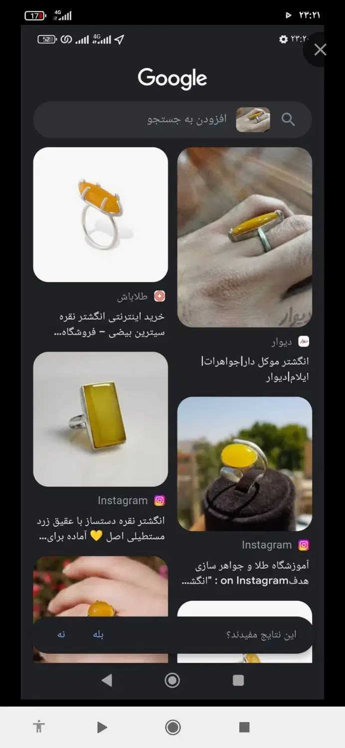 انگشتر تک|بدلیجات|ایلام, |دیوار