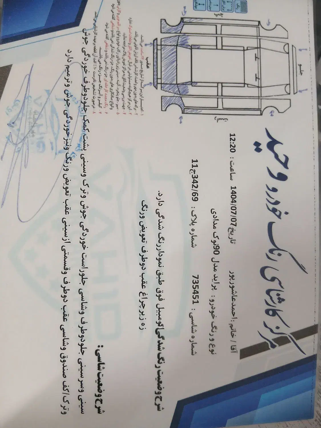 مدل 90 صبا|خودرو سواری و وانت|بندر ترکمن, |دیوار