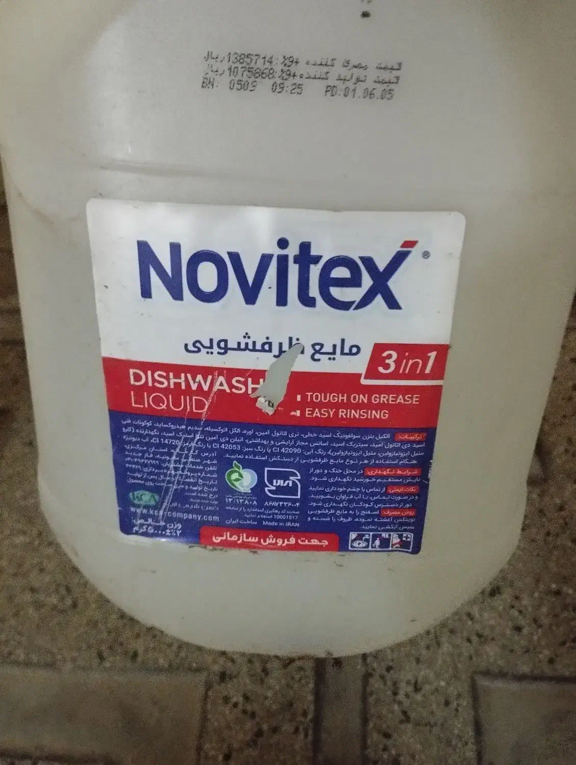 کالون کوچک 3ni1|لوازم نظافت|اهر, |دیوار