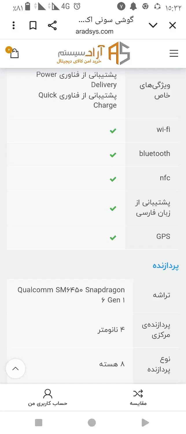 گوشی سونی اصل درحدنو|موبایل|سوسنگرد, |دیوار