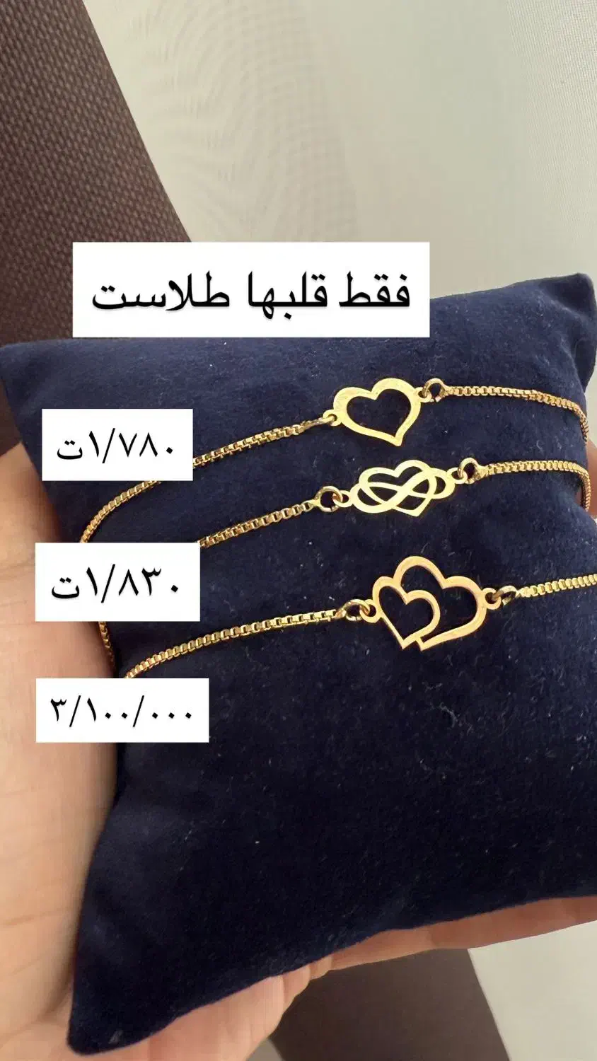 طلای مینیمال کادوی|جواهرات|اهواز, حصیرآباد|دیوار
