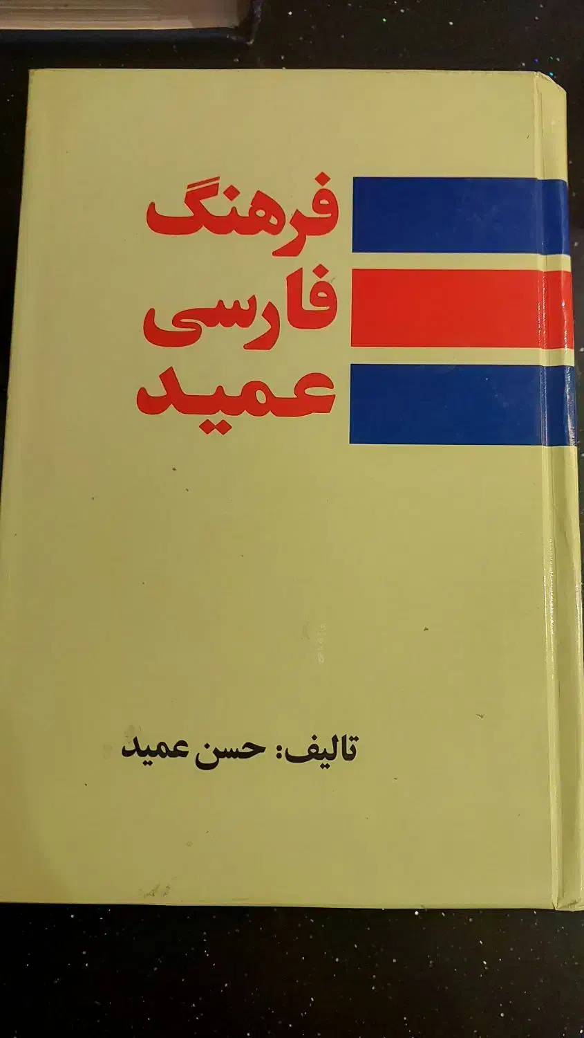 کتاب|کتاب و مجله آموزشی|شیراز, ابیوردی|دیوار