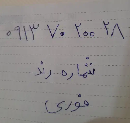 شماره رند ۹۱۳|سیم‌کارت|شهرکرد, |دیوار