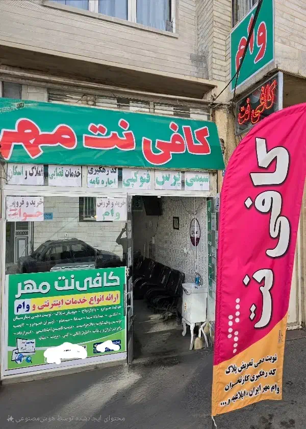 وام مهر و مهربانی به بالاترین کل کشور میبرم|خدمات مالی، حسابداری، بیمه|سنندج, |دیوار
