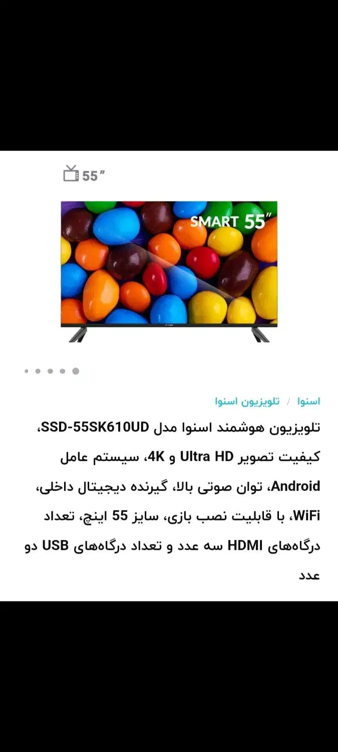 تلویزیون اسنوا ۵۵ اینچ|تلویزیون و پروژکتور|قم, شهرک امام حسن|دیوار