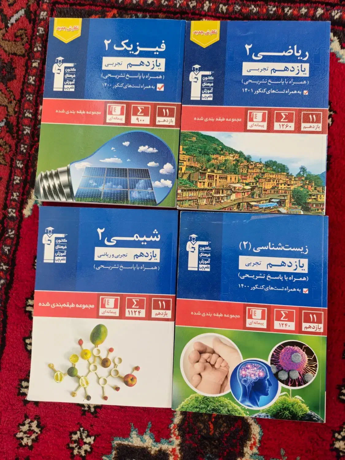 کتاب تست آبی قلمچی یازدهم ۱۱|کتاب و مجله آموزشی|قم, نیروگاه|دیوار