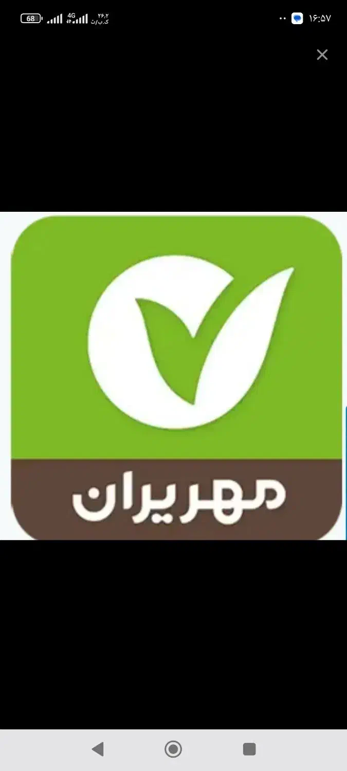 امتیاز وام مهر|خدمات مالی، حسابداری، بیمه|محمدیه-قزوین, |دیوار