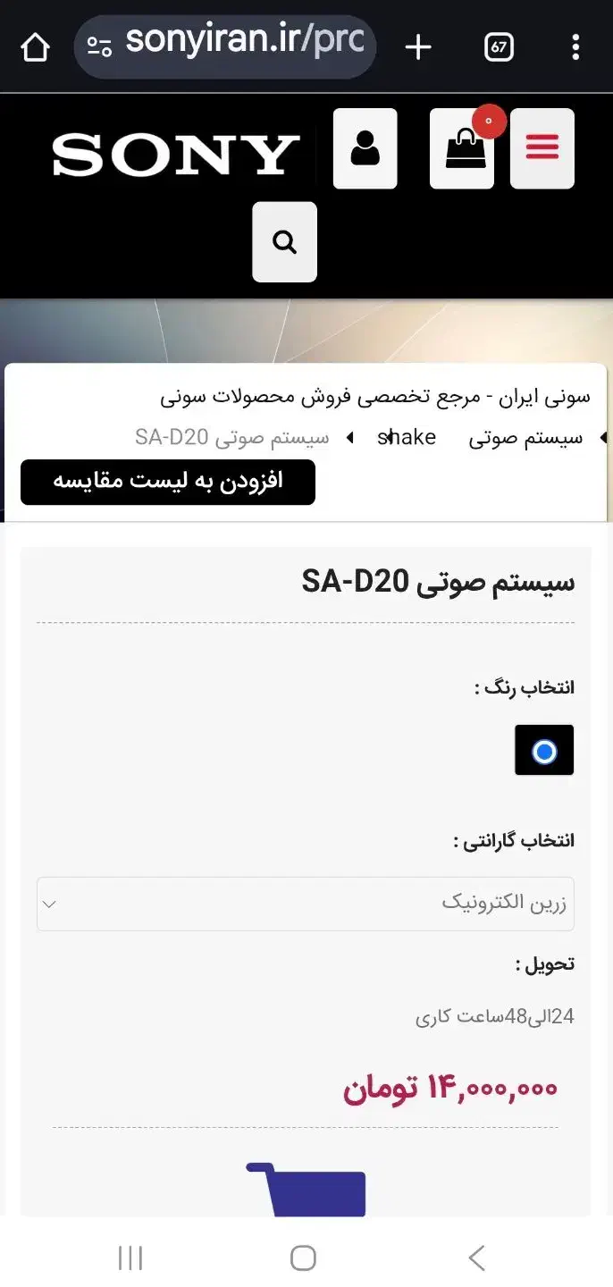 اسپیکر بلوتوثی سونی مدل SA-D20|سیستم صوتی خانگی|شاهین‌شهر, مخابرات (شهید بهشتی)|دیوار