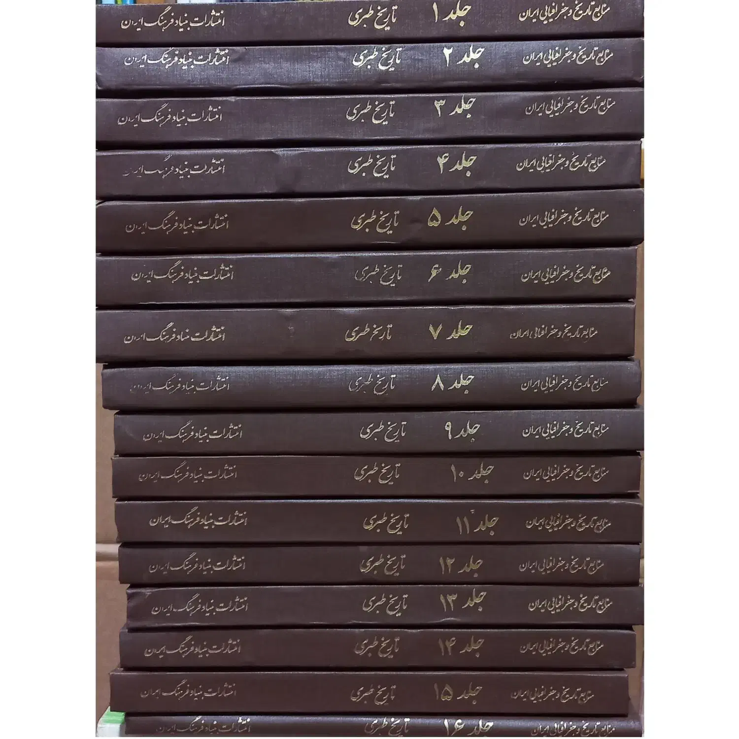 مجموعه تاریخ طبری|کتاب و مجله تاریخی|کرج, باغستان|دیوار