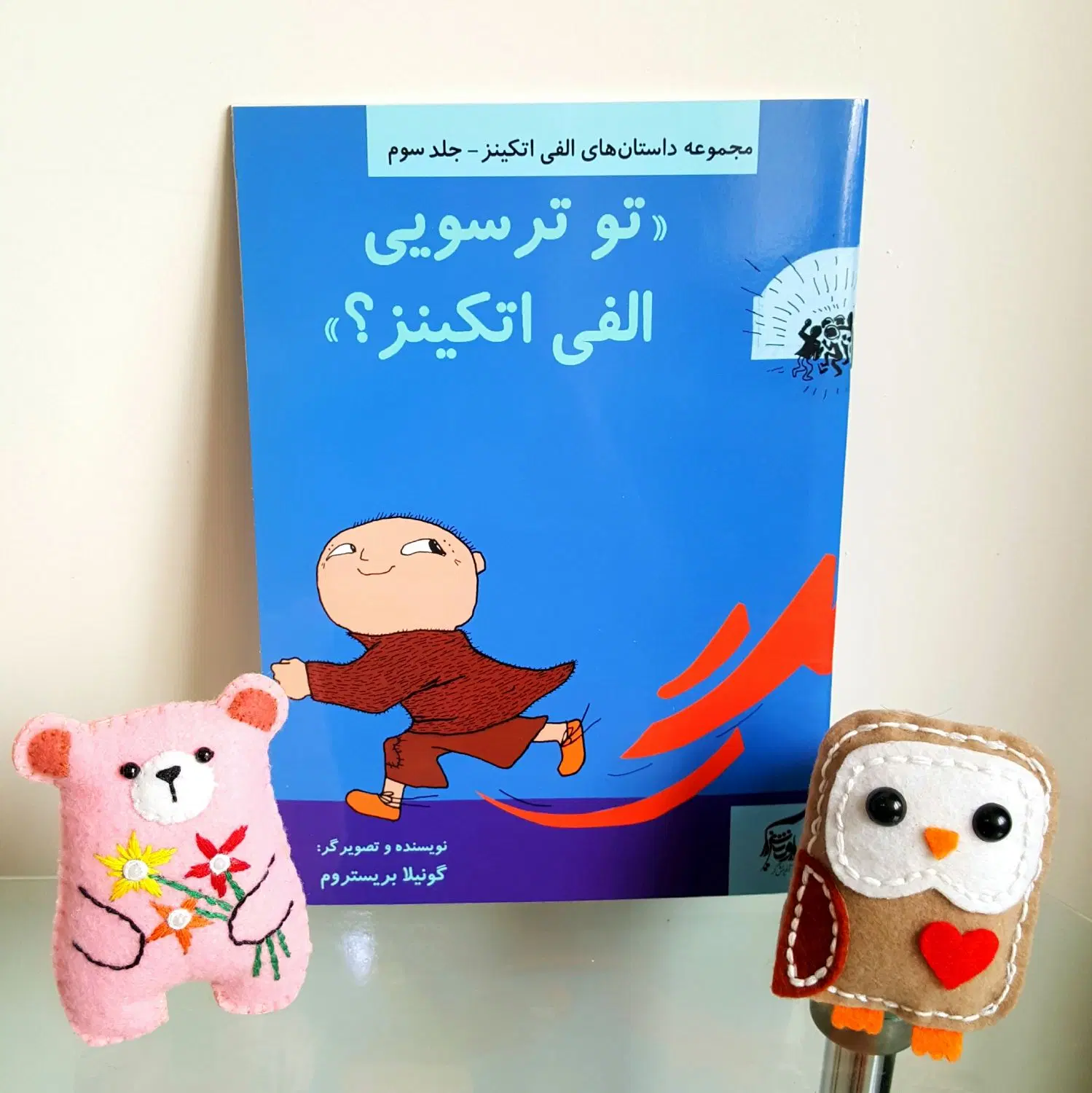 مجموعه کتاب داستان کودک الفی اتکینز ۸ جلد نو|کتاب و مجله ادبی|تهران, گلستان (شهرک راه آهن)|دیوار