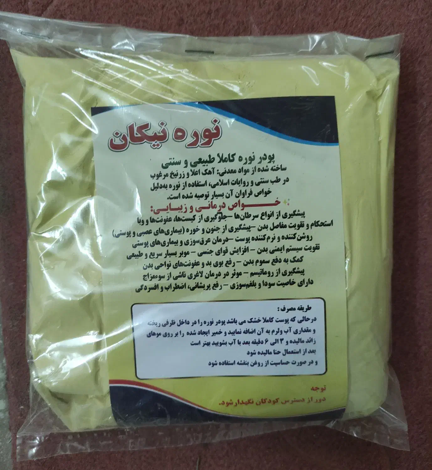 نوره زرنیخ‌دار اصل|آرایشی، بهداشتی، درمانی|تهران, دژکام|دیوار