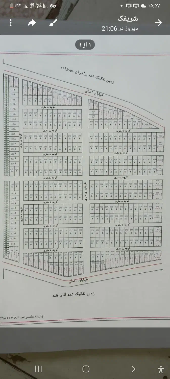فروش زمین خالی.ترابی سرابی|فروش زمین و ملک کلنگی|پارسآباد, |دیوار