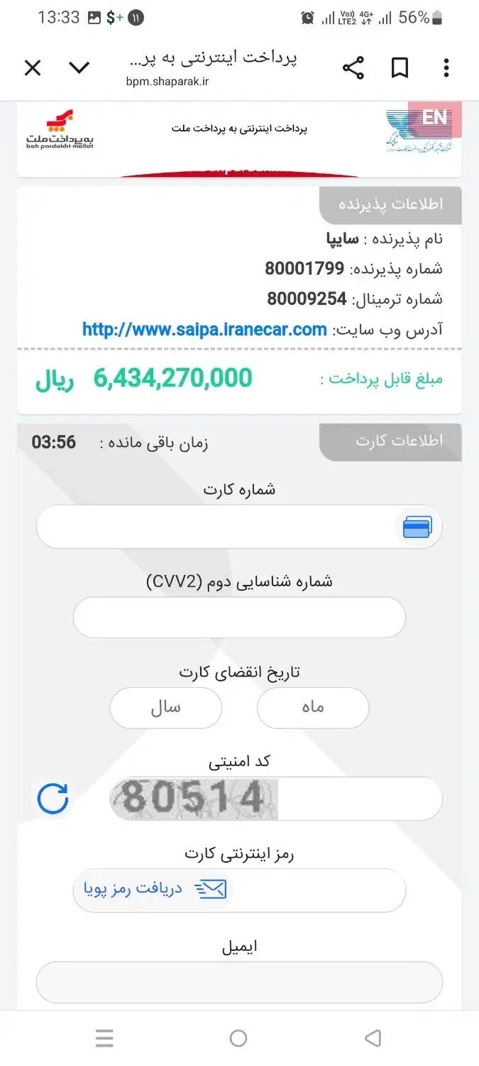سهندS|خودرو سواری و وانت|اردبیل, |دیوار
