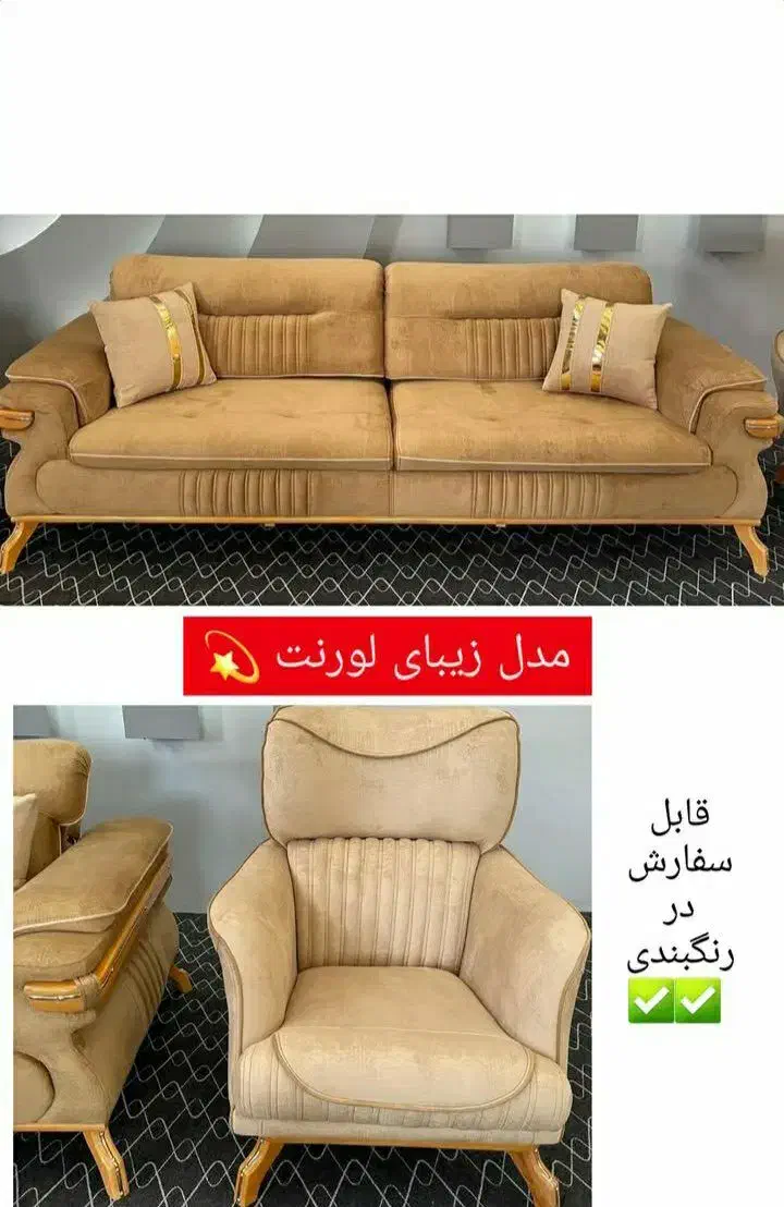 مبل راحتی|مبلمان خانگی و میز عسلی|کرج, فاز ۵ مهرشهر|دیوار