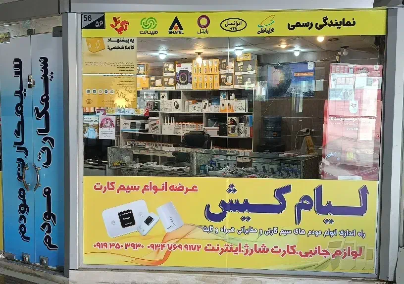 نمایندگی فروش انواع مودم های سیم کارتی آنلاک|مودم و تجهیزات شبکه|کیش, |دیوار