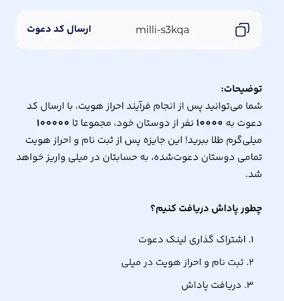 پاداش واقعی قابل برداشت به کارت بانکی در لحظه|کارت هدیه و تخفیف|ارومیه, |دیوار