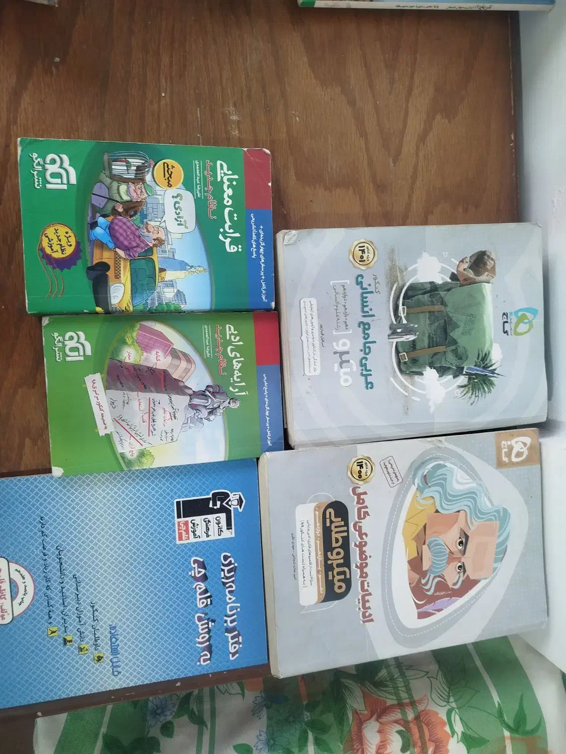 کنکور انسانی|کتاب و مجله ادبی|شیراز, شهرک کوشکک|دیوار