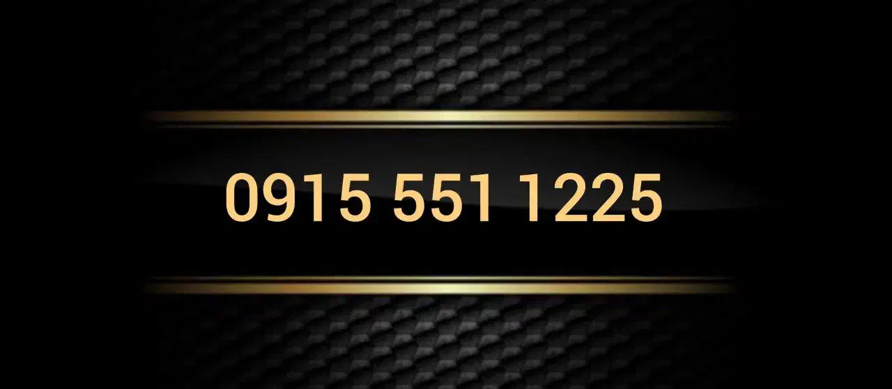 09155511225|سیمکارت|نیشابور, دارایی|دیوار