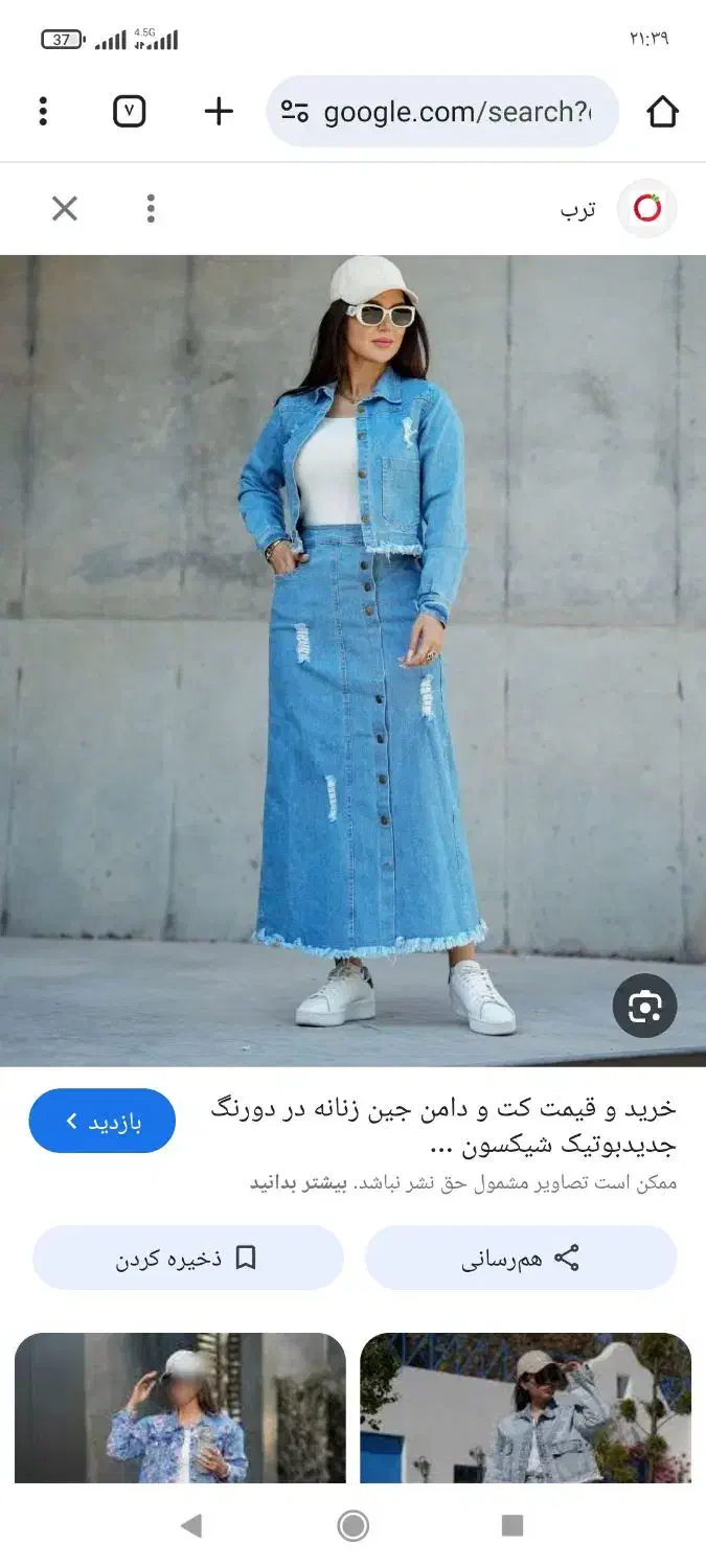 کت و دامن لی|لباس|نورآباد, |دیوار