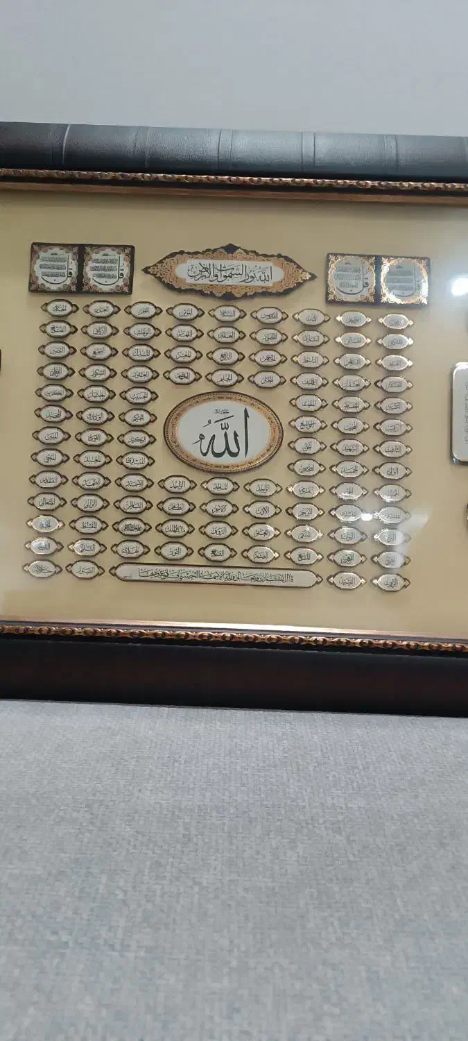 تابلو اسماء الله الحسنی|صنایع دستی و سایر لوازم تزئینی|تهران, ابوذر|دیوار