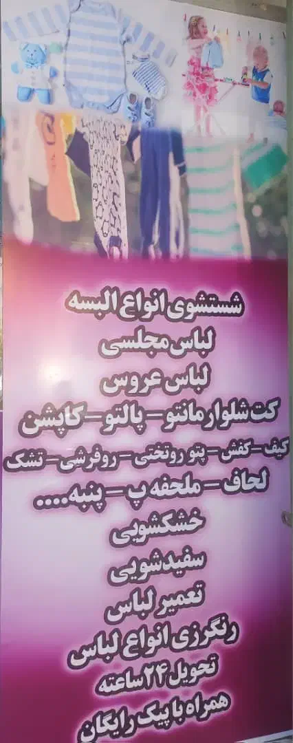 %۲۰ تخفیف|خدمات نظافت|اصفهان, پروین|دیوار