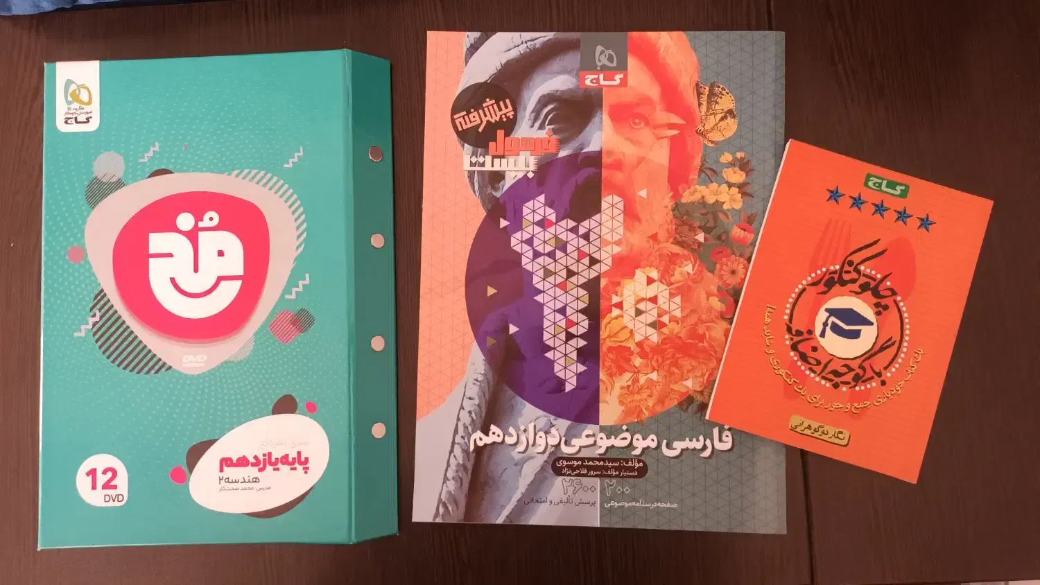 هندسه یازدهم پک ۶ عددی سی دی|فیلم و موسیقی|تهران, مجیدیه|دیوار