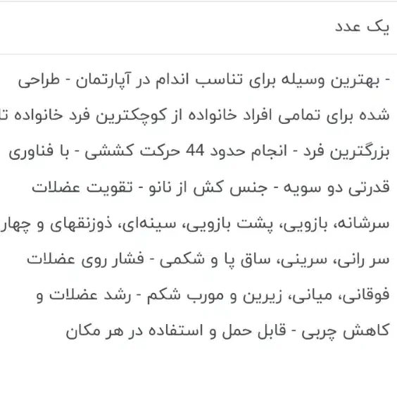 وسیله ورزشی بدنسازی تن تاک|تجهیزات ورزشی|پاکدشت, پاکدشت (مامازند)|دیوار