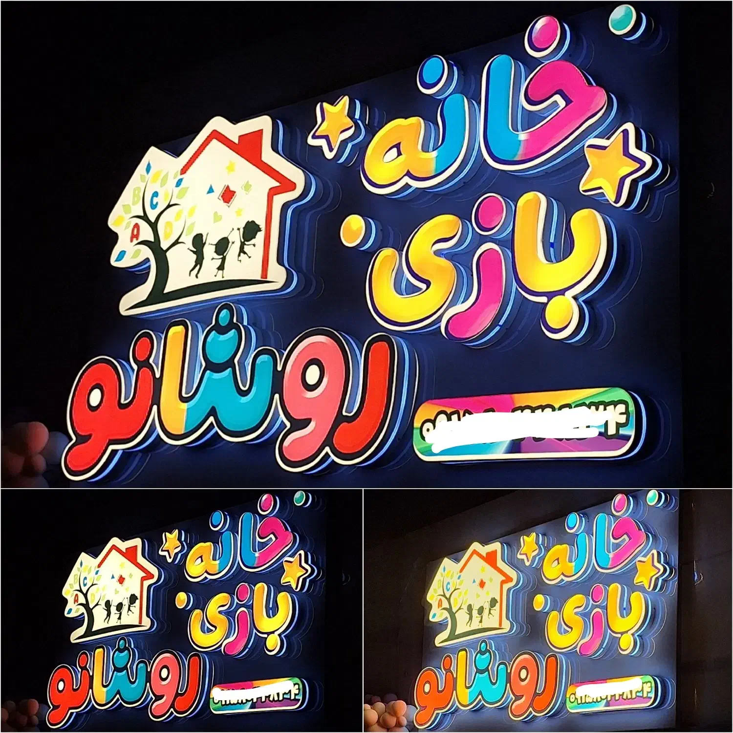 چنلیوم/تابلوسازی/تابلوساز/حروف برجسته/کامپوزیت نما|خدمات پیشه و مهارت|مشهد, طبرسی شمالی|دیوار