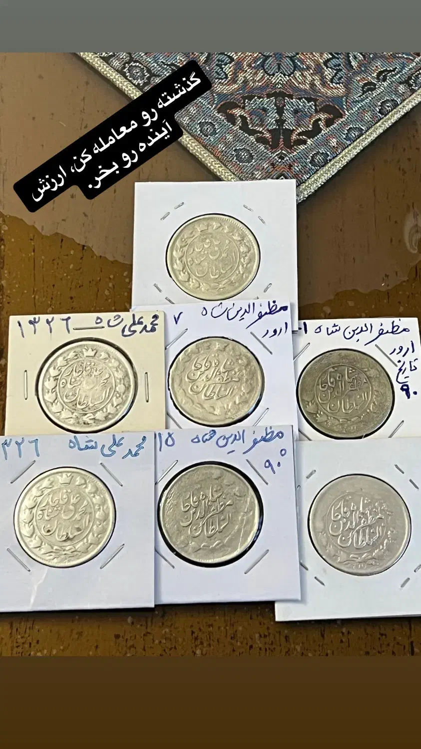 سکه نقره دوقران محمدعلی و دوهزاردینار مظفرالدین|کلکسیون سکه، تمبر، اسکناس|کرمانشاه, |دیوار