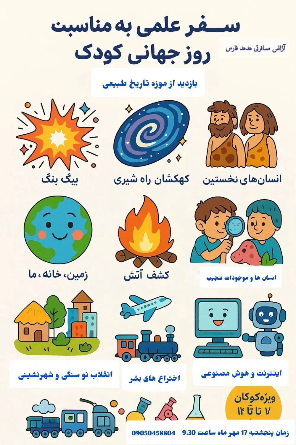 تور ریلی ترکیبی  قطار شمال مازندران|تور و چارتر|شیراز, ارم|دیوار