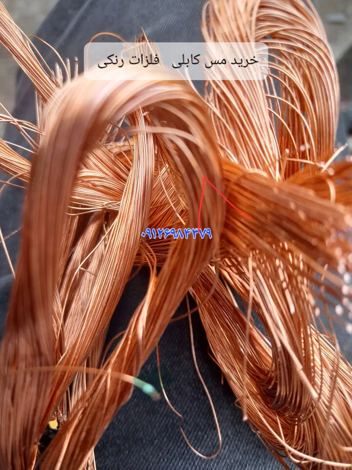 خریدو فروش آهن ضایعات مس برنج آلومینیوم سیم|عمدهفروشی|تهران, تهرانسر شرقی|دیوار