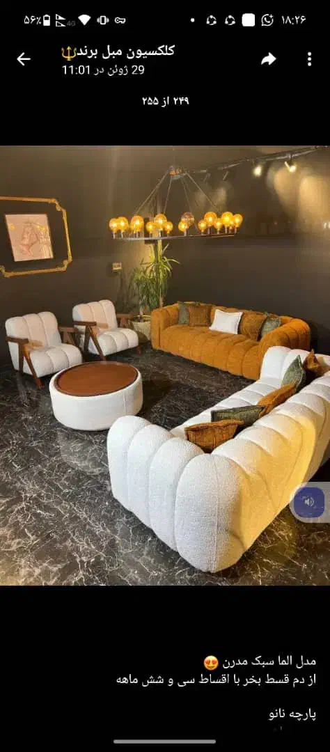 با ماهی ۲ میلیون بدون چک و ضامن مبل بخر|مبلمان خانگی و میز عسلی|فردیس, فردیس|دیوار