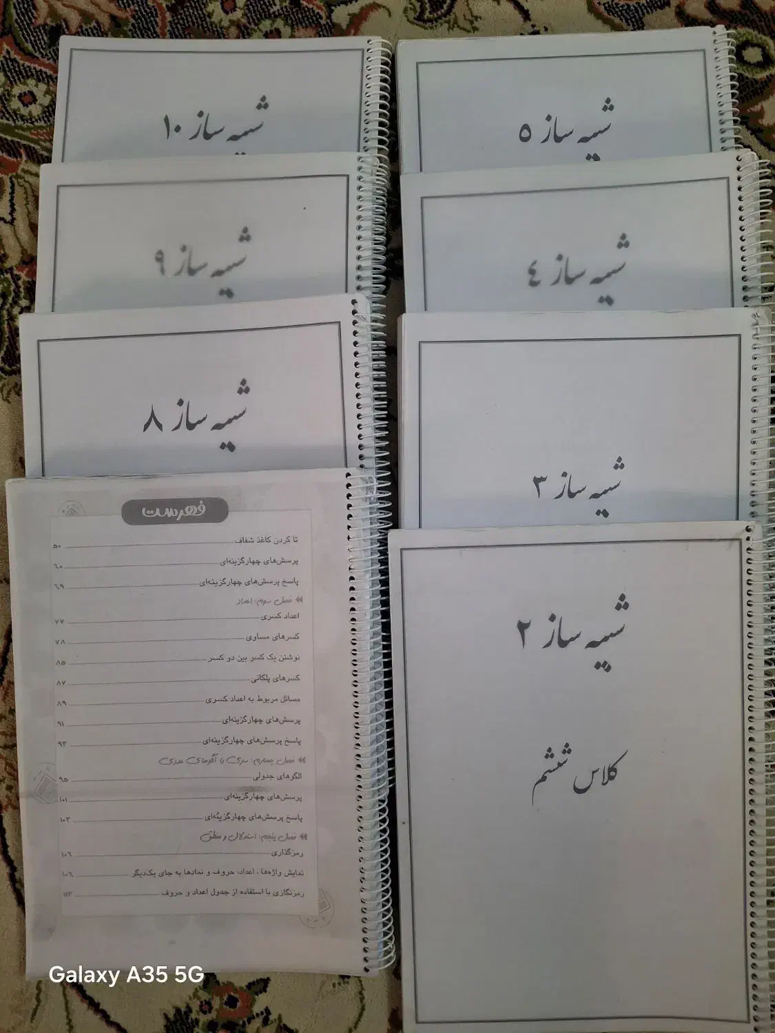 دفترچه آزمون و پاسخ نامه و درسنامه مبتکران ششم|کتاب و مجله آموزشی|اصفهان, ملک‌شهر|دیوار