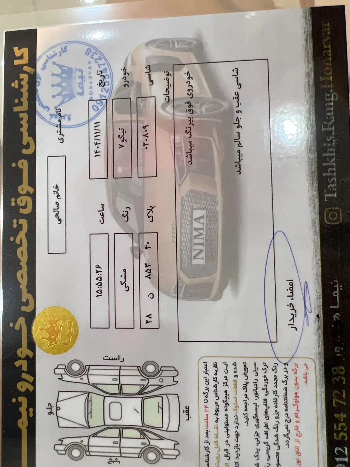 تیگو۷ ie مدل ۱۴۱|خودرو سواری و وانت|پردیس, فاز ۸|دیوار