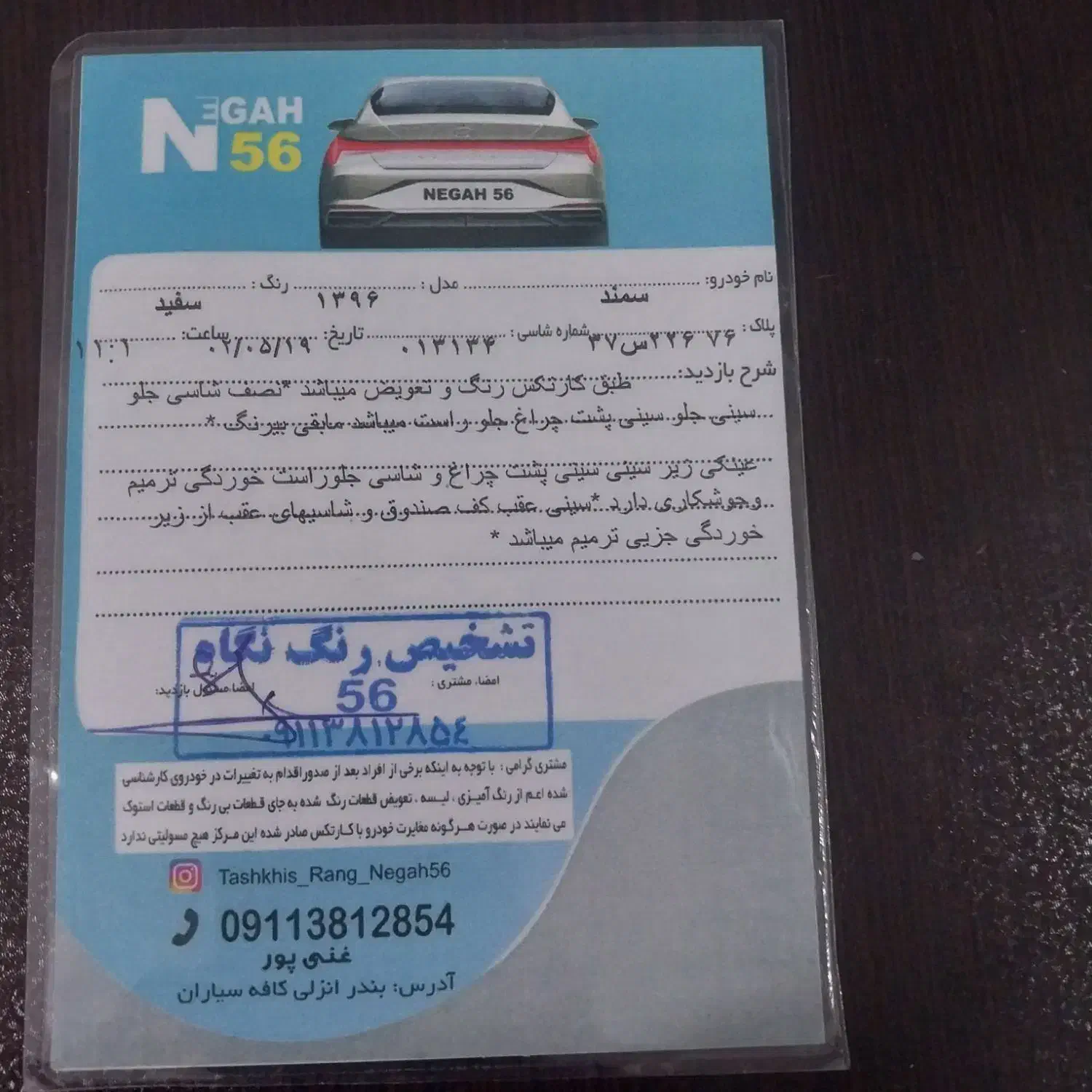 سمند مدل ۹۶|خودرو سواری و وانت|بندر انزلی, پردیس|دیوار