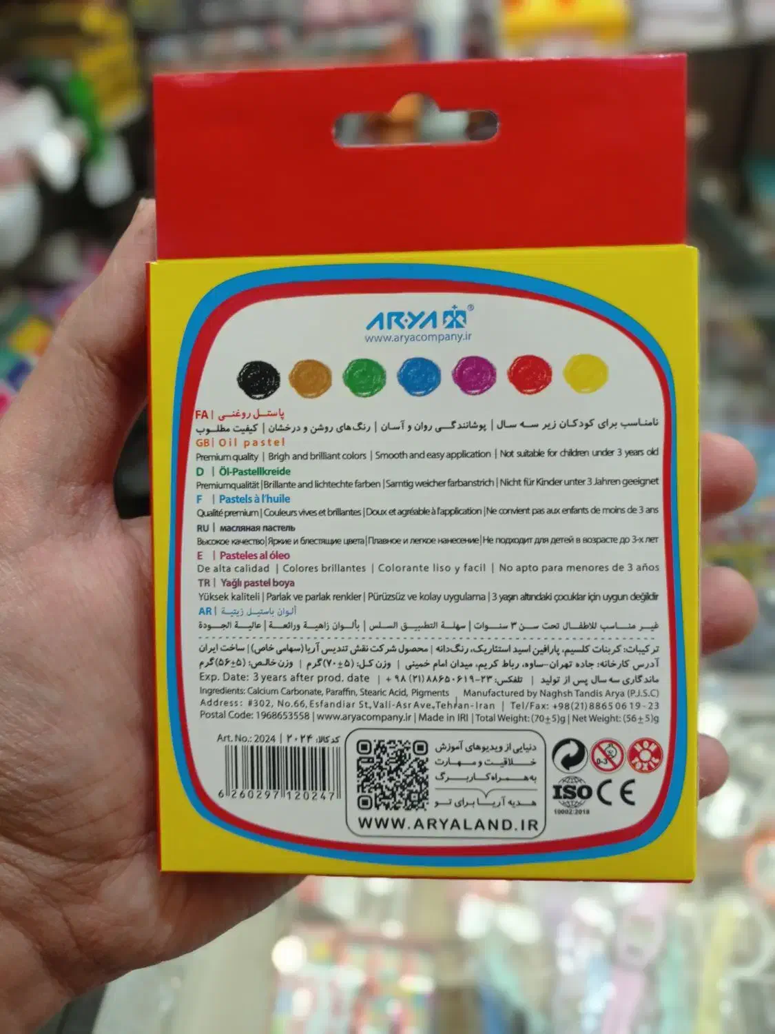 مداد شمعی آریا|لوازم التحریر|مشهد, عیدگاه|دیوار