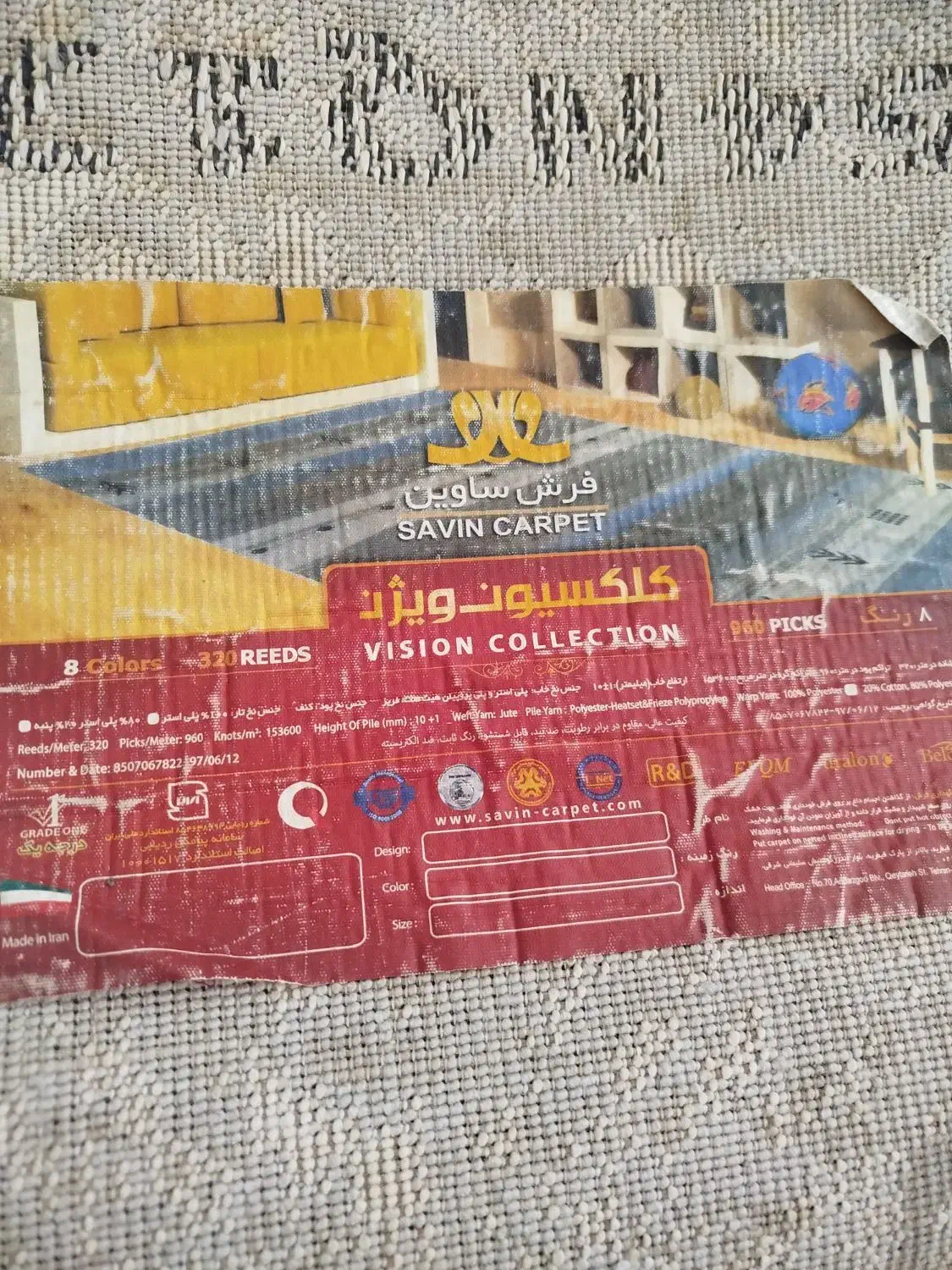 فرش ساوین4متری|فرش|ورامین, ورامین|دیوار