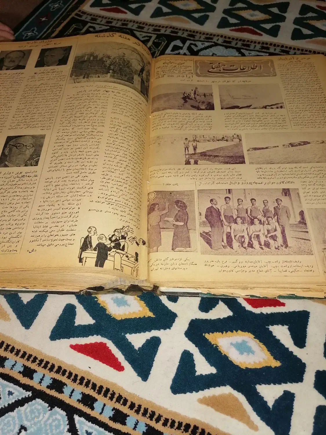 کلکسیون اطلاعات هفتگی سال1325|مجلات|مشکین‌دشت, |دیوار