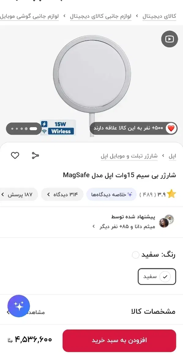 شارژر اصلی آیفون و شارژر وایرلس آیفون|لوازم جانبی موبایل و تبلت|سبزوار, کوی بهار|دیوار