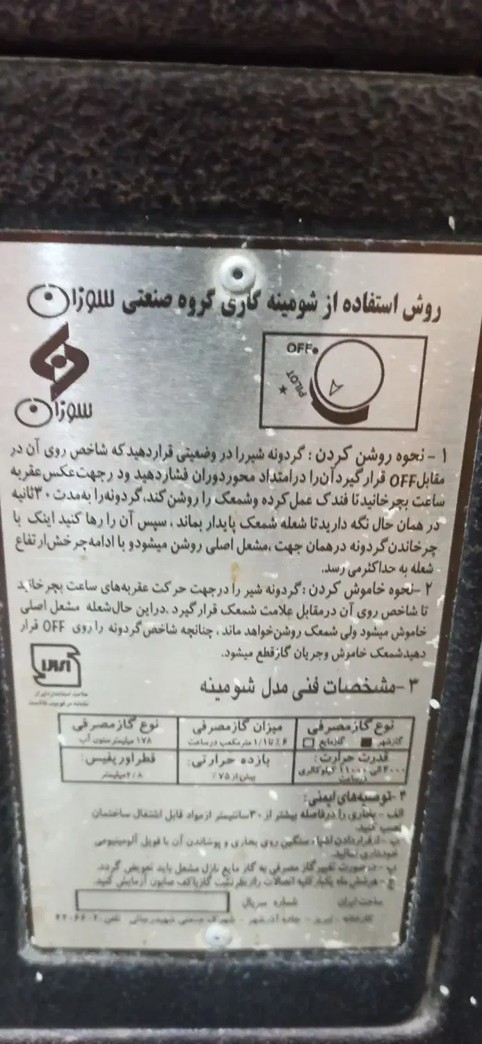 بخاری گازی|بخاری، هیتر، شومینه|بندر ماهشهر, |دیوار