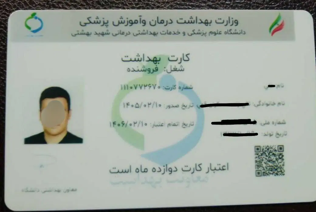 ثبت نام / کارت بهداشت|کارت هدیه و تخفیف|تهران, تاکسیرانی|دیوار