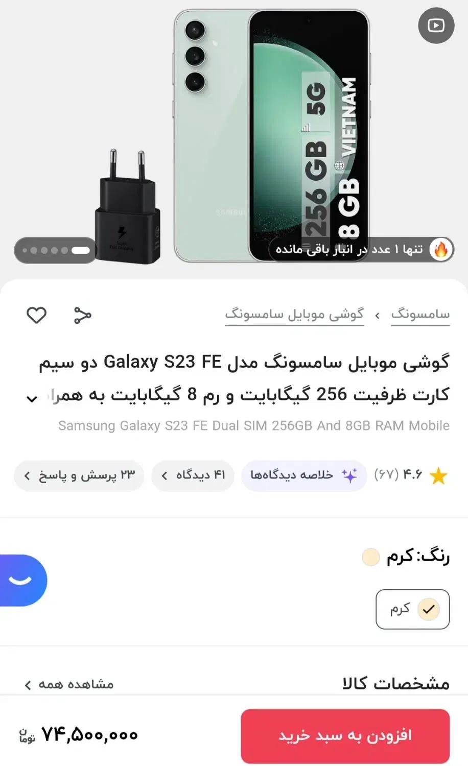 گوشی S 23  Feسامسونگ نو|موبایل|قم, شهرک توانیر|دیوار