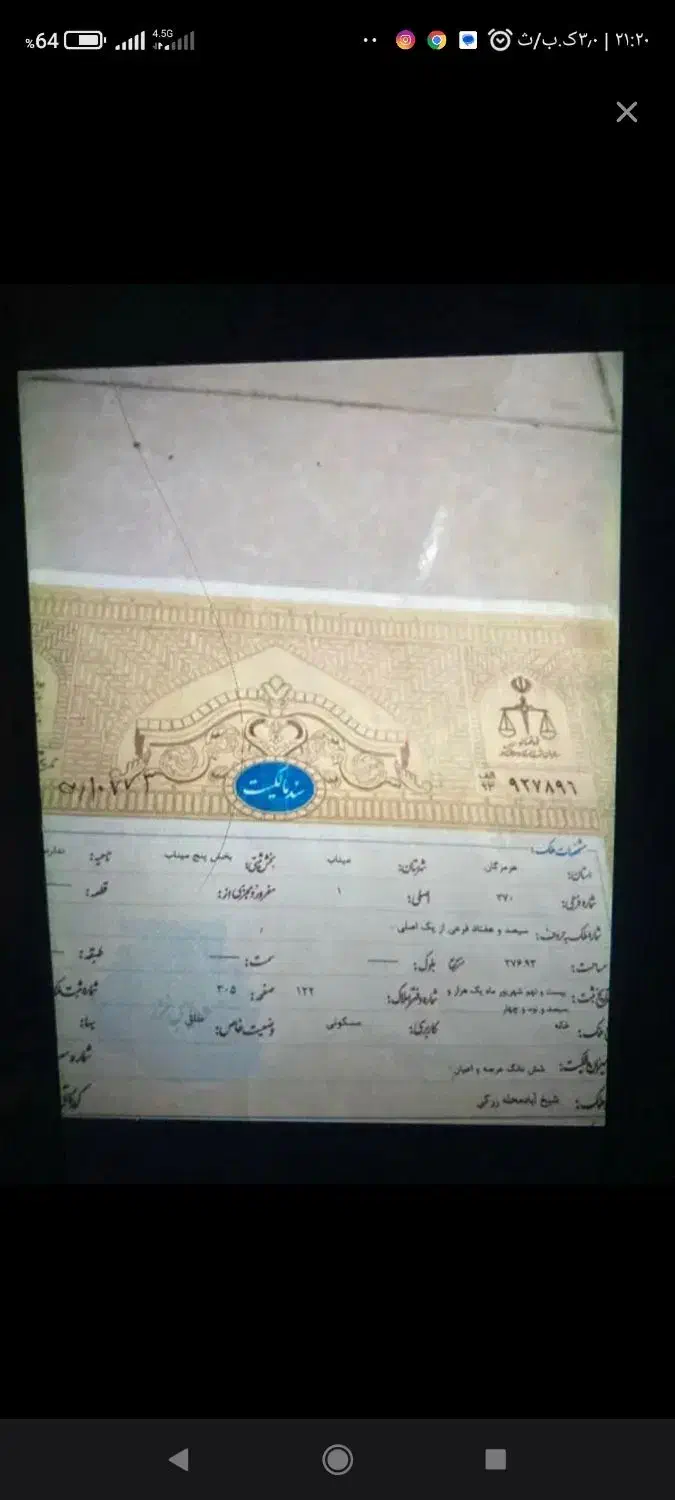 اجاره سند|خدمات مالی، حسابداری، بیمه|محمدیه-قزوین, |دیوار