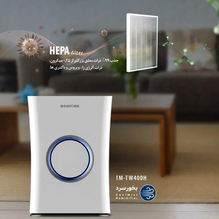 تصفیه هوا ایستکول( تمامی مدل ها)|پنکه و تصفیهکنندهٔ هوا|تهران, امین حضور|دیوار